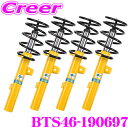 【当店限定★必ず3000ポイントGET!〜7/26 01:59迄】ビルシュタイン BILSTEIN B12 BTS46-190697 純正形状ローダウンサスペン...
