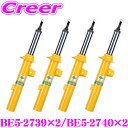 【当店限定★必ず3000ポイントGET!〜7/26 01:59迄】ビルシュタイン BILSTEIN B6 純正形状スポーツダンパー ノーマルストローク BE5-...