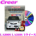\全品P2倍以上/MKJP メンテナンスDVD整備マニュアル ダイハツ LA300S LA310S ミライース / トヨタ LA300A LA310A ピクシスエポック / スバル LA300F LA310F プレオプラス用 DIY 部品 パーツ 脱着交換 カスタム 配線 外し方 取付を全て自分で!