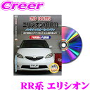 \今月最後の大チャンス!最大5000pt!7/29〜31限定/MKJP メンテナンスDVD整備マニュアル ホンダ RR1/2/3/4/5/6 エリシオン用 DI...