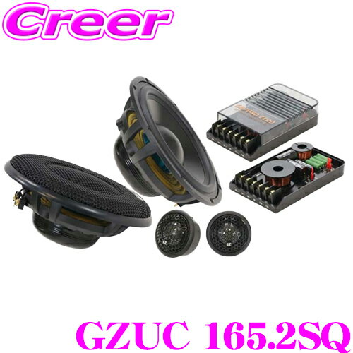 GROUND ZERO グラウンドゼロ GZUC 165.2SQ 16.5cm2way コンポーネントスピーカー 高品位なサウンドを実現 NEW GZUC コンポーネントスピーカー 1