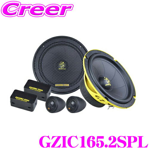 SonicDesign Premium Line Speakers- R class / UNIT-N55R - 【 汎用モデル 】