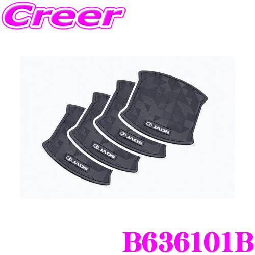 【当店ポイント最大48倍★要エントリー 20日20時~】JAOS ドアハンドルプロテクター ジオメトリック トヨタ 50系 RAV4 / 200系 300系 ランドクルーザー 等用 車種専用設計 カスタム 外装 パーツ ドレスアップ ジャオス B636101B ランクル