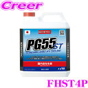 ケミテック FHST4P