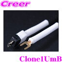 【先着順!GW限定クーポンで最大2000円OFF】光城精工 KOJO TECHNOLOGY アースケーブル Clone1UmB Y端子 - USB TYPE m...