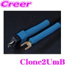 【先着順!GW限定クーポンで最大2000円OFF】光城精工 KOJO TECHNOLOGY アースケーブル Clone2UmB Y端子 - USB TYPE m...