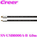 【7/18限定!2人に1人 最大10,000Pバック!】M&Mデザイン SN-USB6000A-B 4.0m 車載用ハイエンドUSBケーブル USB A-B 長さ4.0m ハイレゾ音源の再生環境に!!