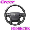 REAL レアル H30BKCBK H30-BKC-BK ステアリング トヨタ 30系 アルファード ヴェルファイア / 210系 クラウン等用 オリジナルシリーズ ブラックカーボン(ブラックステッチ) スタンダードレザー ベースボールステッチ ハンドル