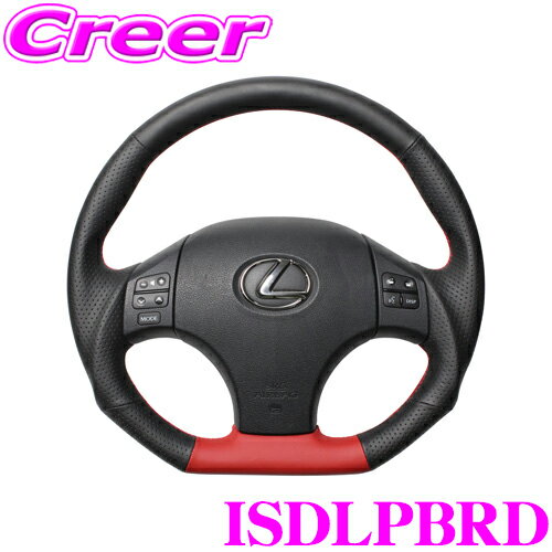 ＼クレール限定!!／ REAL レアル ISDLPBRD ISD-LPB-RD ステアリング レクサス 20系 IS / IS F / IS C用 オリジナルシリーズ レッドセレクション(レッドユーロステッチ) スタンダードレザー ユーロステッチ ハンドル