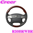 REAL レアル R50BRWBR R50-BRW-BR ステアリング トヨタ 70系 ノア / ヴォクシー用 オリジナルシリーズ ブラウンウッド(ブラウンステッチ) スタンダードレザー ベースボールステッチ ハンドル