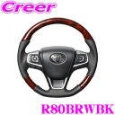 REAL レアル R80BRWBK R80-BRW-BK ステアリング トヨタ 80系 ノア / ヴォクシー用 オリジナルシリーズ ブラウンウッド(ブラックステッチ) スタンダードレザー ベースボールステッチ ハンドル