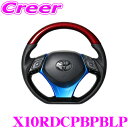 REAL レアル X10RDCPBPBLP X10-RDC-PBP-BLP ステアリング+アンダーパッド(パールブルー) セット トヨタ X10 X50 C-H...