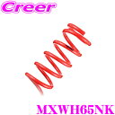 タナベ MXWH65NK SUSTEC NF210 スプリング トヨタ 60系 プリウス 用 1台分 車検対応 TANABE バネ 足回り カスタムスプリング