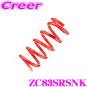 TANABE タナベ ローダウンサスペンション ZC83SRSNK スズキ ZC83S スイフト用 SUSTEC NF210 サステック ダウン量:F 15~25mm R 15~25mm 車両1台分 車検対応