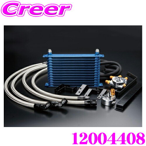 【当店 必ずP5倍！※要エントリー】 TRUST トラスト GReddy 12004408 オイルクーラーキット オイルエレメント移動タイプ センターボルト:M20×P1.5 Oリングサイズ:57φ ホースフィッティング #10 コア段数:16段/コアタイプ:NS1610G