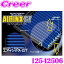 【夏の大還元!最大4000ポイント!〜8/11迄】TRUST トラスト エアクリーナー 12542506 GReddy エアインクスGT AIRINX-GT M...