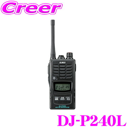 楽天市場】alinco dj-p240lの通販 楽天市場】alinco dj-p240lの通販