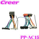 MATCH PP-AC15 プロセッサーアンプ用オプション クライスラー/JEEP用 アダプターケーブル
