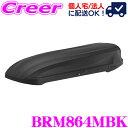 【個人宅OK!】INNO ルーフボックス BRM864MBK ウェッジ プラス 864 マットブラック ミニバン・ワゴン・SUV 適合 アウトドア キャンプ イ...
