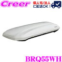 【先着100枚!新規様全品1%・リピーター様300円OFFクーポン♪】【個人宅OK!】INNO ルーフボックス BRQ55WH ルーフボックス55 ホワイト イ...