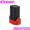 【当店限定★最大3000ポイント還元!7/19 20時〜】KTC 京都機械工具 バッテリーパック JBE07225 JTRE310専用 JBE07220 後継品