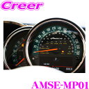 Amsechs アムゼックス AMSE-MP01 メーターパネル MINI F54/F55/F56/F57用