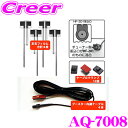 【先着100枚!新規様全品1%・リピーター様300円OFFクーポン♪】ArcHill アーク ヒル AQ-7008 4チューナー用ブースター内蔵 フィルムアンテ...
