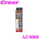 【先着順!GW限定クーポンで最大2000円OFF】ArcHill アーク ヒル AZ-5005 地デジ ワンセグ用ブースター内蔵 フィルムアンテナ 左右2本セッ...