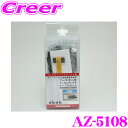 【先着100枚!新規様全品1%・リピーター様300円OFFクーポン♪】ArcHill アーク ヒル AZ-5108 パイオニアAP1・HF-201用 ブースター...