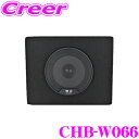 【先着100枚!新規様全品1%・リピーター様300円OFFクーポン♪】ArcHill アーク ヒル CHB-W066 響音 6.5インチ ウーファー&ボックス ...