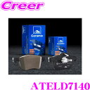【当店限定★最大3000ポイント還元!〜7/26 01:59迄】ATE アーテ ATELD7140 欧州車用低ダストブレーキパッド 【Eマーク認定品/純正と同等...