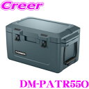 【先着順!GW限定クーポンで最大2000円OFF】DOMETIC ドメティック DM-PATR55O PATROL ICEBOXES パトロール アイスボックス...