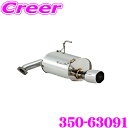 【当店限定★必ず3000ポイントGET!~7/26 01:59迄】藤壺技研工業 フジツボ AUTHORIZE S 350-63091 スバル GJ3/GJ7 インプレッサ G4用 1本出し シングルマフラー 出口径:94φ 車検対応/メーカー保証2年