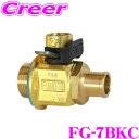 【先着順!GW限定クーポンで最大2000円OFF】麓技研 FUMOTO オイルチェンジャー FG-7BKC トラック用エコオイルチェンジャー FGシリーズ 簡単...