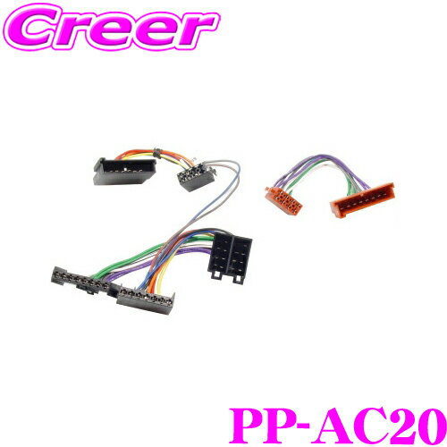 MATCH Plug＆Play PP-AC20 プロセッサーアンプ用オプション フォード用 アダプターケーブル