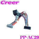 MATCH PP-AC29 プロセッサーアンプ用オプション クライスラー/JEEP用 アダプターケーブル