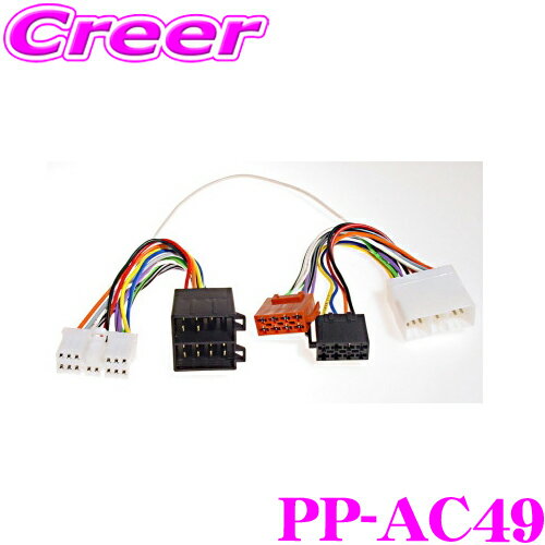 MATCH PP-AC49 プロセッサーアンプ用オプション スバル 14ピンコネクター車用 アダプターケーブル