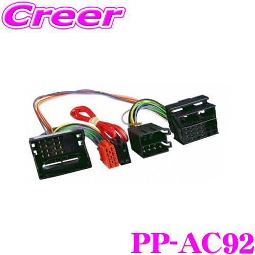 ＼今だけ最大2000円OFFクーポン！先着限定 全品対象／MATCH PP-AC92 プロセッサーアンプ用オプション アウディ用 アダプターケーブル