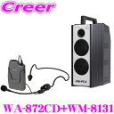 ユニペックス WA-872CD+WM-8131 防滴ワイヤレスアンプ+マイクロホン(ヘッドセットタイプ) セット CDプレーヤー+チューナー1台 定格出力:40...