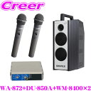 ユニペックス WA-872+DU-850A+WM-8400+WM-8400 防滴ワイヤレスアンプ+マイクロホン2本+チューナー CDプレーヤー+チューナー1台 ...