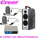 ユニペックス WA-872SU+DU-850A+WM-8131+WM-8131 防滴ワイヤレスアンプ+マイクロホン(ヘッドセットタイプ) 2つ+チューナー セッ...