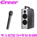 ユニペックス WA-872CD+WM-8400 防滴ワイヤレスアンプ+マイクロホン セット CDプレーヤー+チューナー1台 定格出力:40W 最大出力:60W ...
