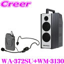 ユニペックス WA-372SU+WM-3130 防滴ワイヤレスアンプ+マイクロホン(ヘッドセットタイプ) セット チューナー1台 定格出力:40W 最大出力:6...
