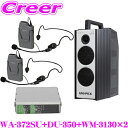 ユニペックス WA-372SU+DU-350+WM-3130+WM-3130 防滴ワイヤレスアンプ+マイクロホン(ヘッドセットタイプ) 2つ+チューナー セット...
