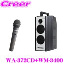 ユニペックス WA-372CD+WM-3400 防滴ワイヤレスアンプ+マイクロホン セット CDプレーヤー+チューナー1台 定格出力:40W 最大出力:60W ...