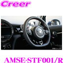【当店限定】\P2倍以上×先着最大2000円クーポン!/Amsechs アムゼックス AMSE-STF001/R イタリアンレザー仕様スポーツステアリング MI...