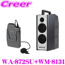 ユニペックス WA-872SU+WM-8131 防滴ワイヤレスアンプ+マイクロホン(ヘッドセットタイプ) セット SD/USBレコーダー+CDプレーヤー+チュー...