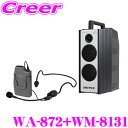 ユニペックス WA-872+WM-8131 防滴ワイヤレスアンプ+マイクロホン(ヘッドセットタイプ) セット チューナー1台 定格出力:40W 最大出力:60W...
