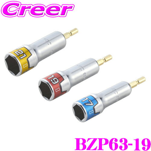 ＼スーパーセール★当店限定 最大3000ポイント！／KTC 京都機械工具 電動ツール類 BZP63-19 インパクトドライバ用ソケットビット 難攻不落（六角）