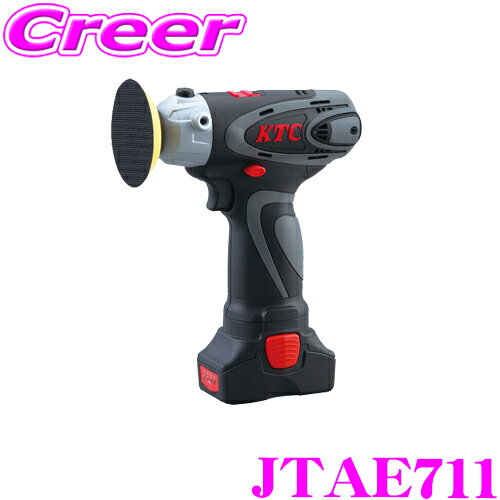 楽天市場】ktc 電動 コードレスポリッシャーセット jtae711の通販 楽天市場】ktc 電動 コードレスポリッシャーセット jtae711の通販
